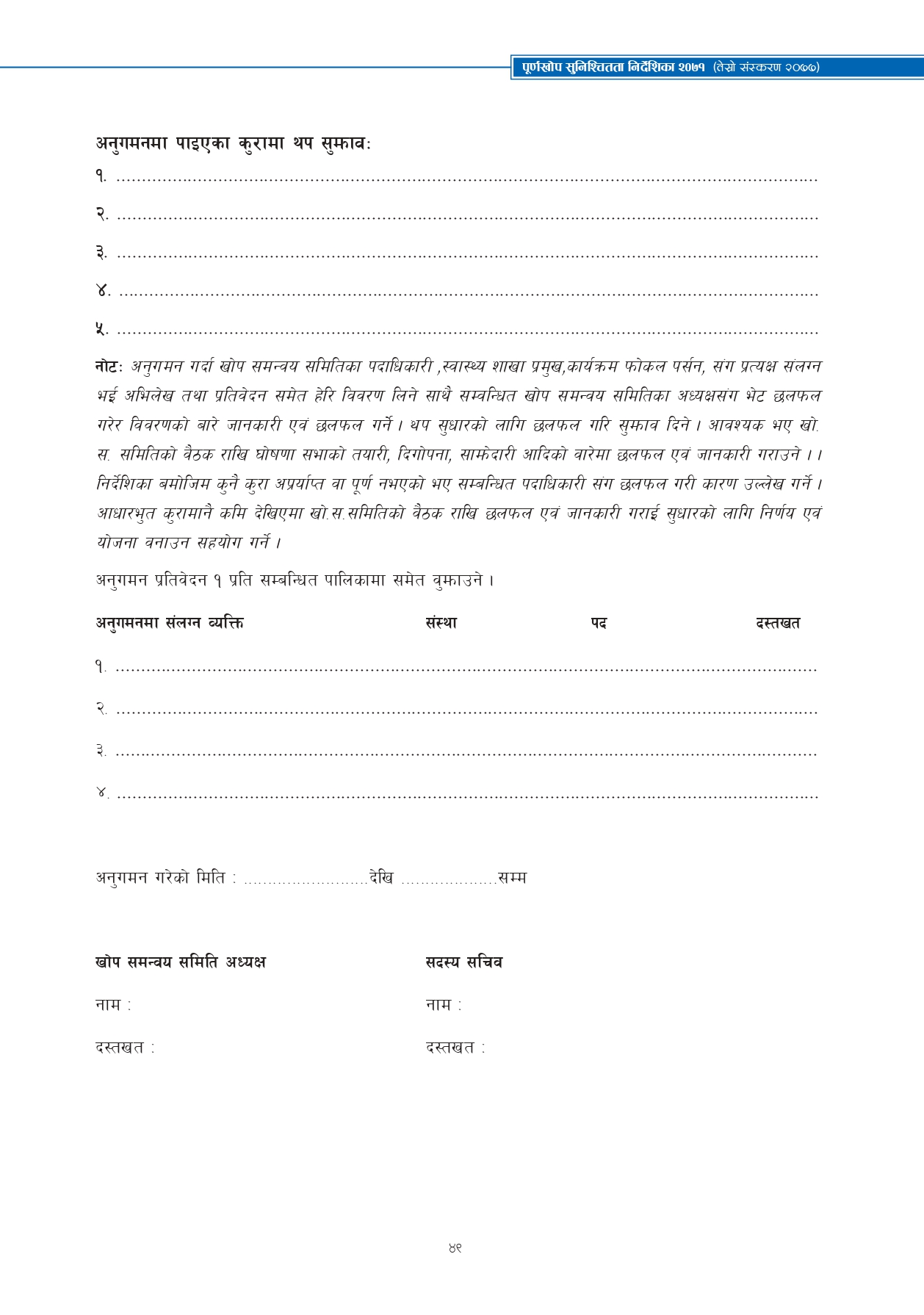 Revised Schedules of Purnakhop Programme